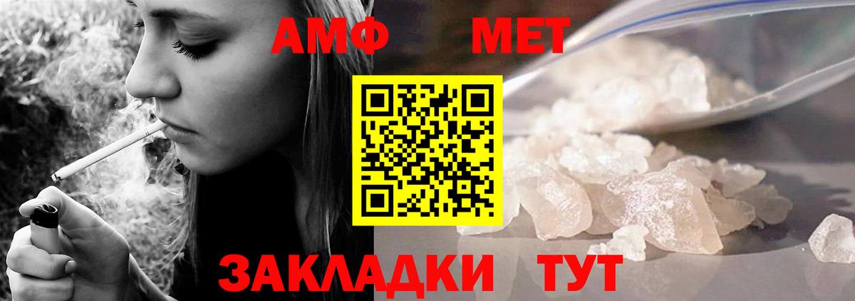 АМФЕТАМИН 97%  Вход с VPN  Amphetamine  Кубинка 