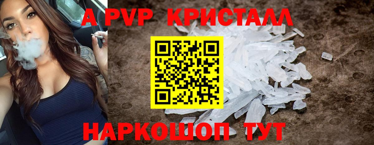 A PVP СК КРИС  А ПВП Соль  Кубинка  Вход с VPN 