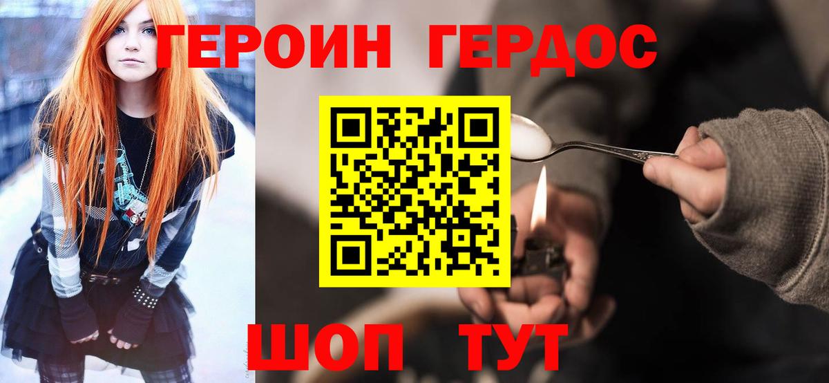 Героин  Вход с VPN  Кубинка  Героин VHQ 