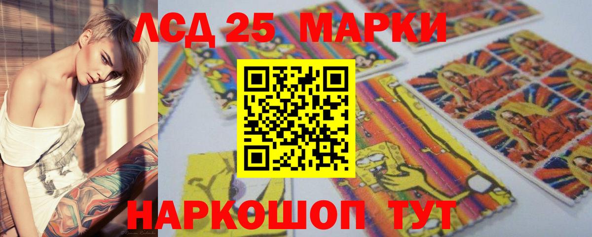 ЛСД экстази кислота  omg ТОР  Лсд 25 экстази кислота  Кубинка  Вход с VPN 