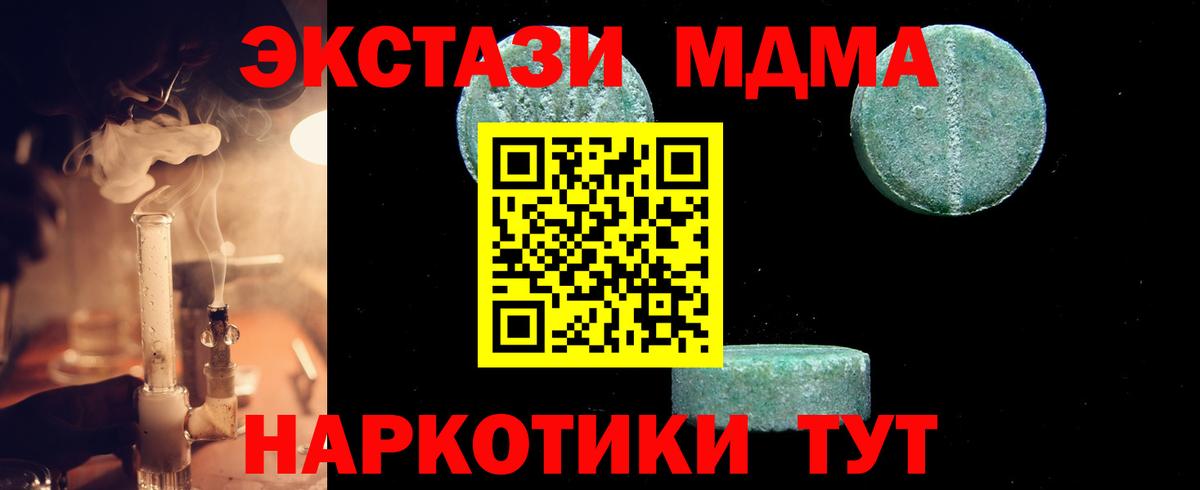 Кубинка  MDMA Molly  МДМА  Вход с VPN  MDMA VHQ 
