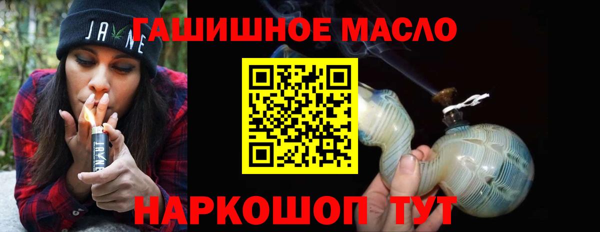 ТГК гашишное масло  купить закладку  Кубинка  Вход с VPN 